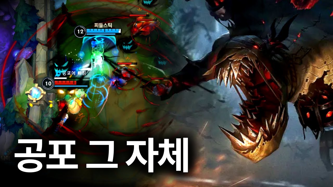 [와일드리프트] 챌린저 구간에서 