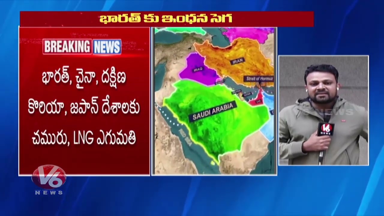 Strait Of Hormuz Closed Due To Iran - Israel War, India To Face Hike In Fuel Prices | V6 News