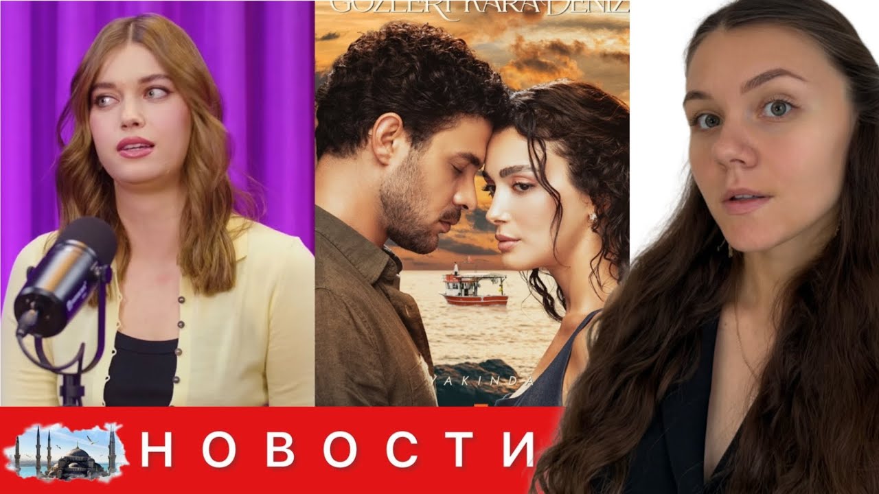 Неприличный вопрос: Как Афра Сарачоглу отреагировала на провокацию/ Потасовка на съемках