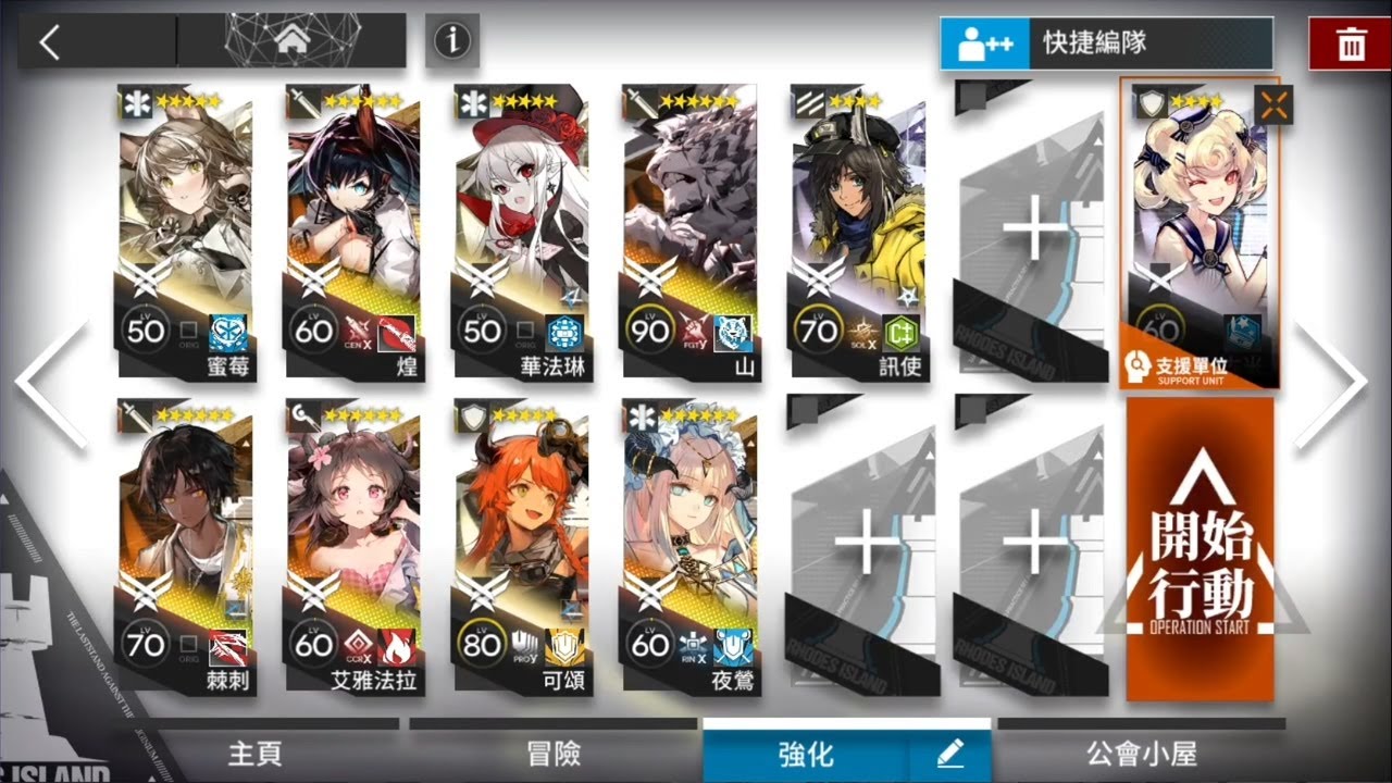 [明日方舟] 剿滅 燃燒街區