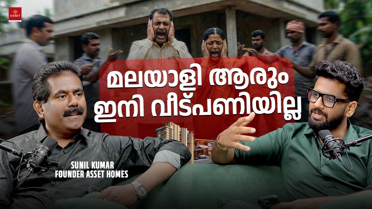 The Real Future of Real Estate in Kerala | Sunil Kumar V |  Impact Show