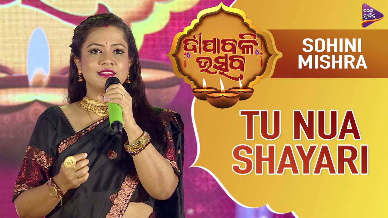 Odia Hits Medley by Sohini Mishra | Tarang Music Diwali Utsav | Tarang Music Shows