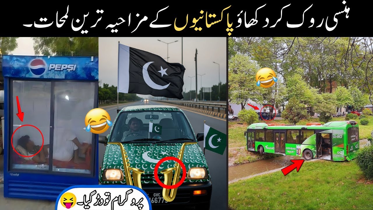 MOST FUNNY MOMENTS OF PAKISTANI | EP 15 😂🤣 PEOPLE | Pakistani Funny Video