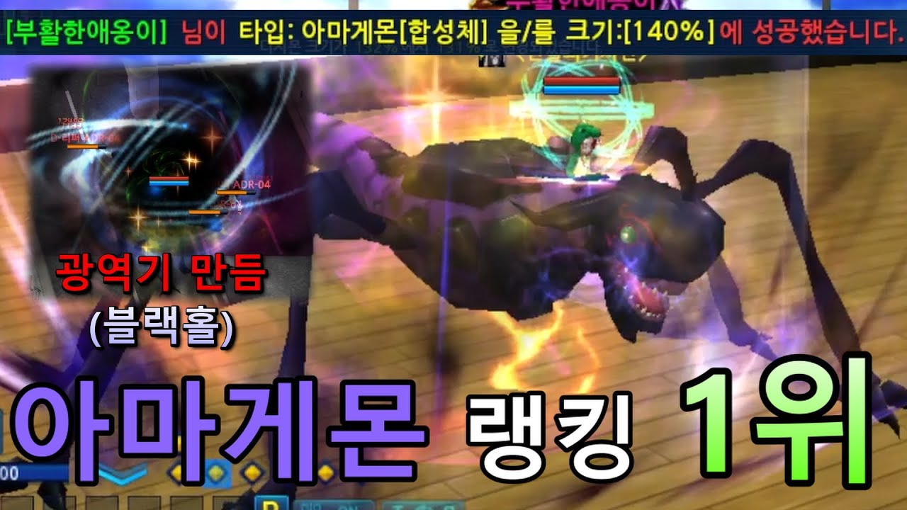 전 서버 최초 랭킹 1위 아마게몬 달성 [디지몬마스터즈]