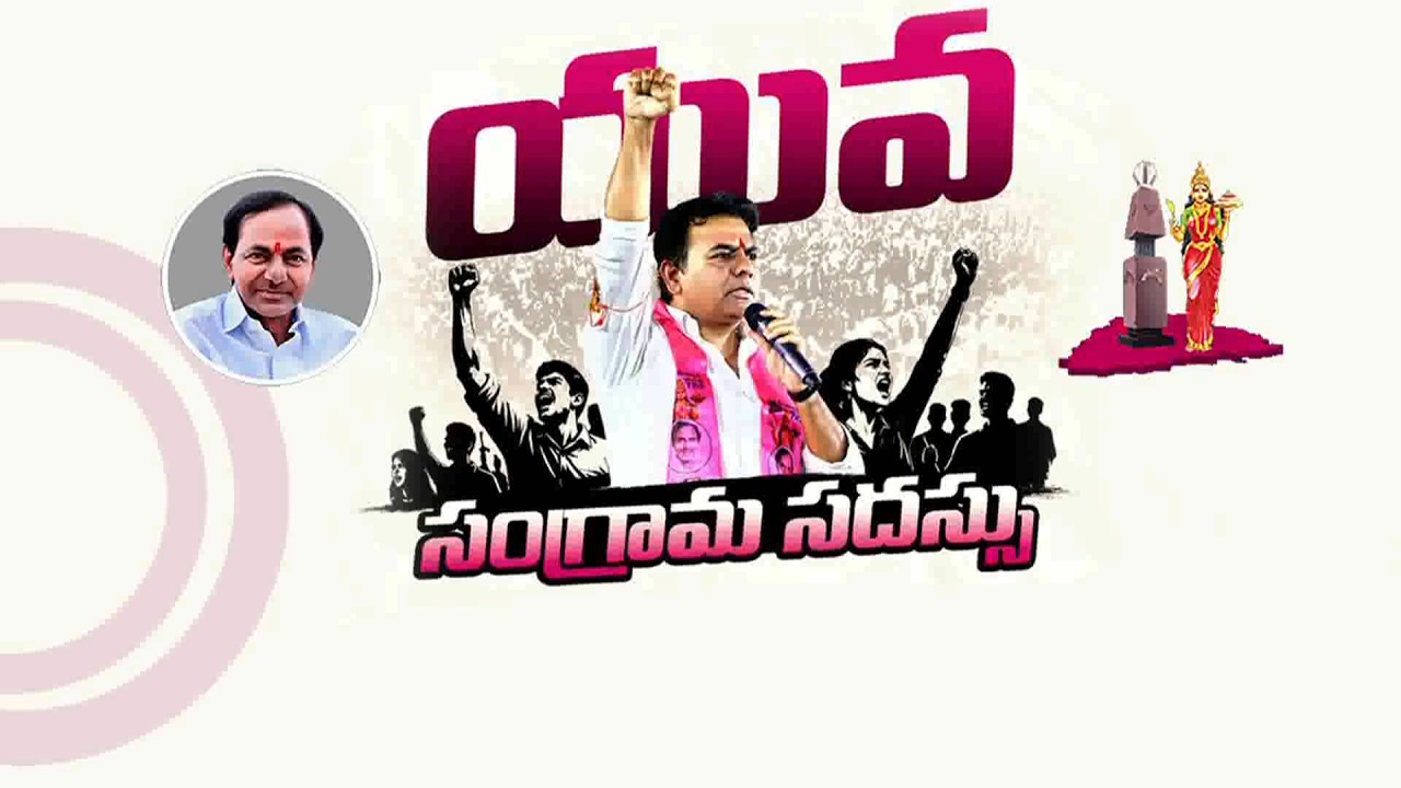 సరూర్&zwnj;నగర్&zwnj;లో గులాబీ యువ గర్జన | BRS Yuva Sangrama Sadassu in Saroornagar | KTR Attend :🔴LIVE