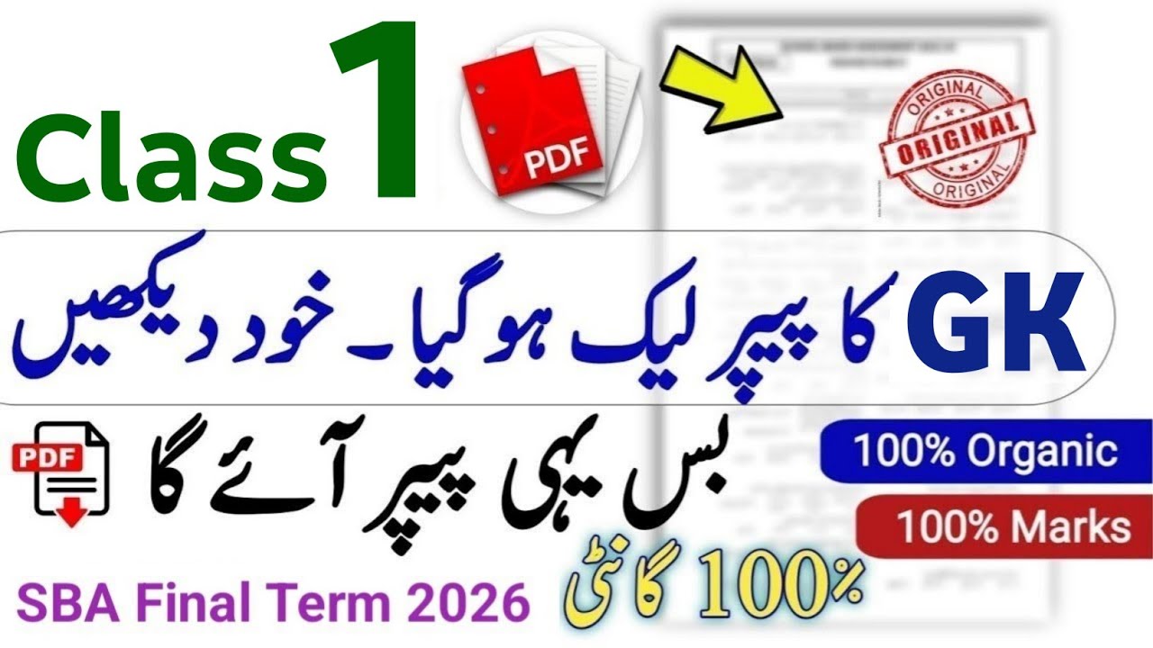 Class 1 General Knowledge Final Term Paper 2026 | SBA Final term paper Class 1 
