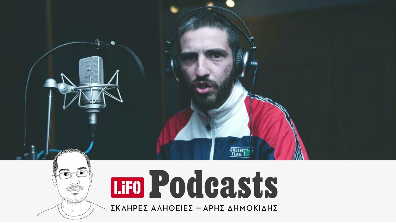 H σκληρή αλήθεια για τον ΛΕΞ