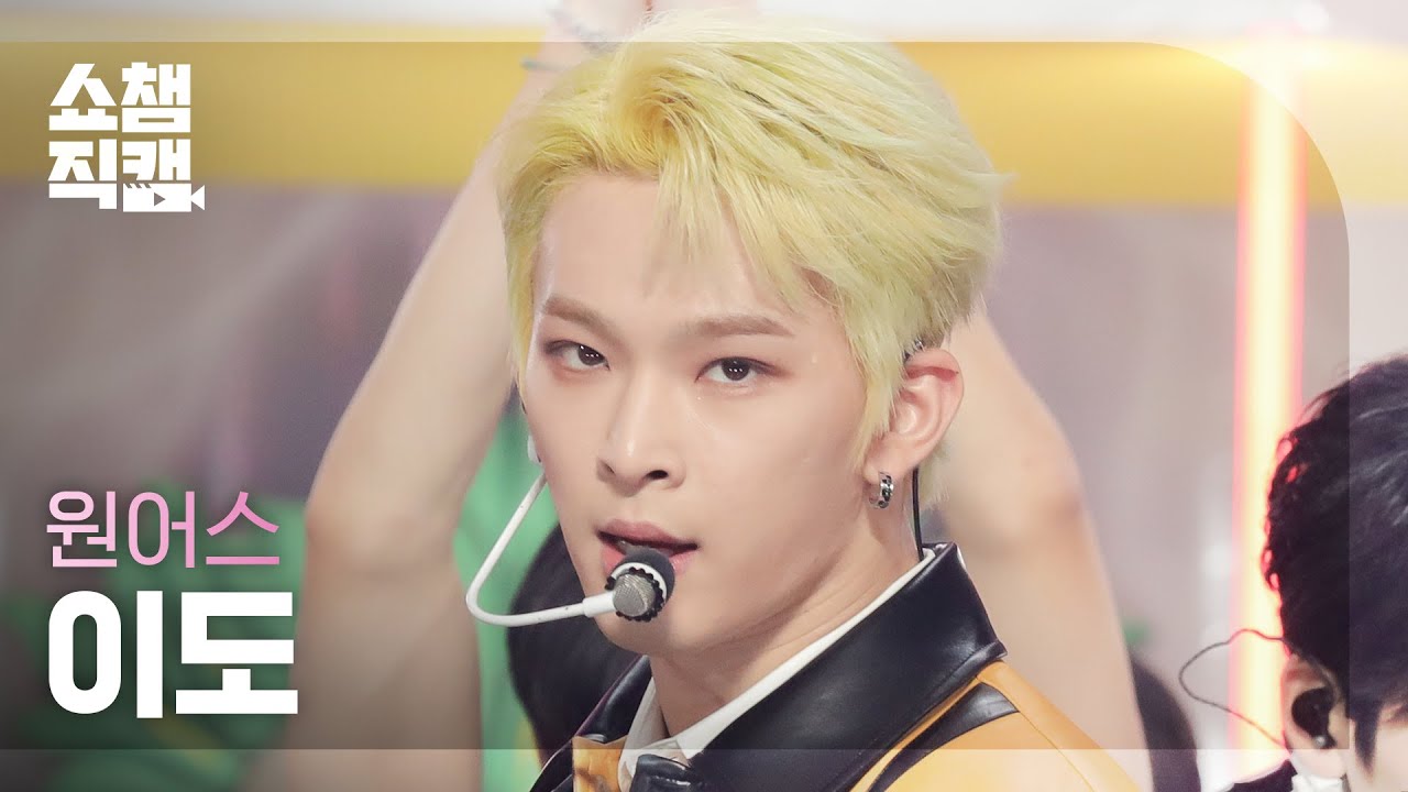 [쇼챔직캠 4K] ONEUS LEEDO (원어스 이도) - Who Got the Jocker? + Bring it on | Show Champion | EP.435