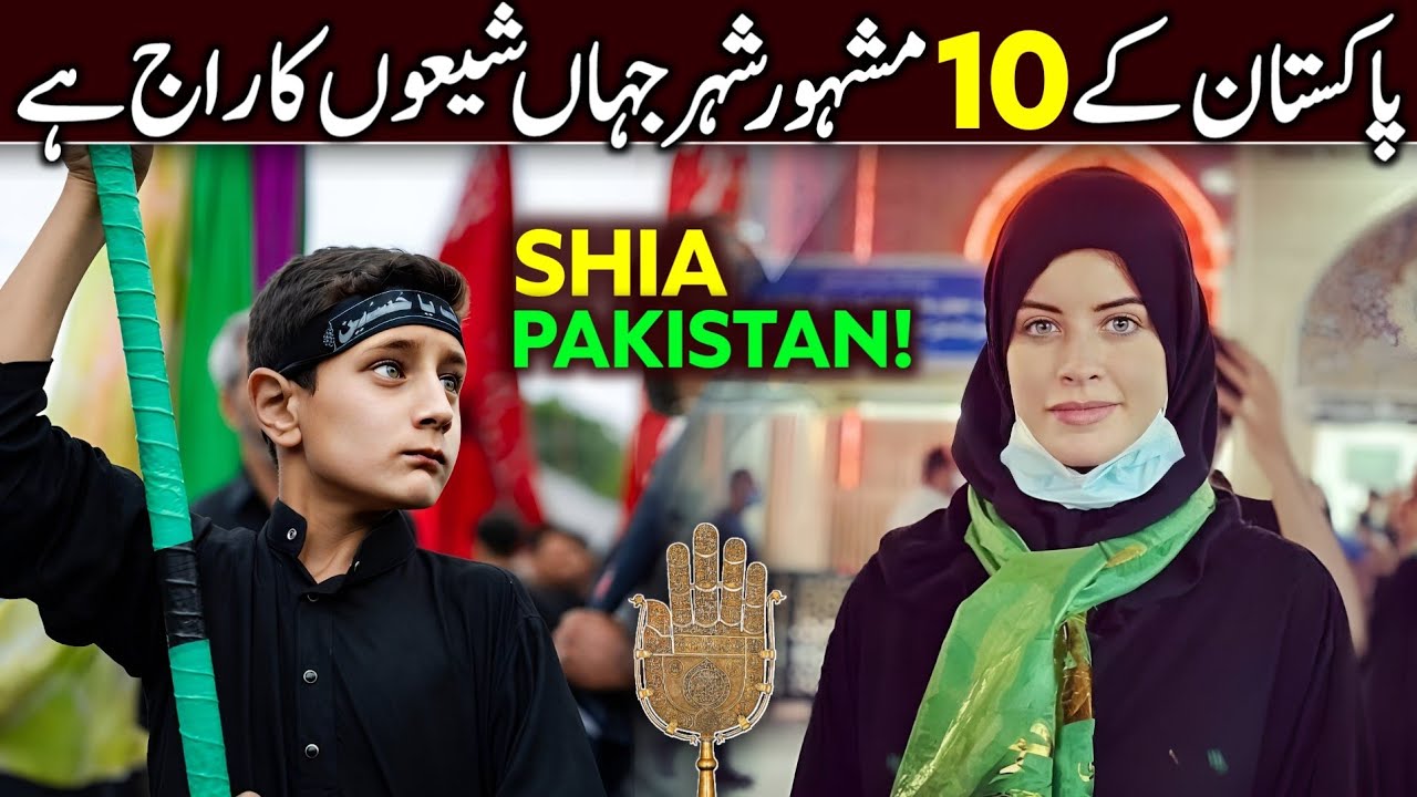 Top 10 Shia Majority Cities of Pakistan | Shia Populated Districts in Pakistan
