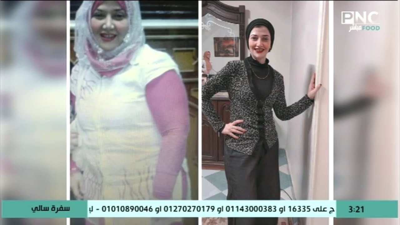 تجربة جيهان مع السبع خطوات وفقدانها 45 كيلو من وزنها | سفرة سالي مع سالي فؤاد
