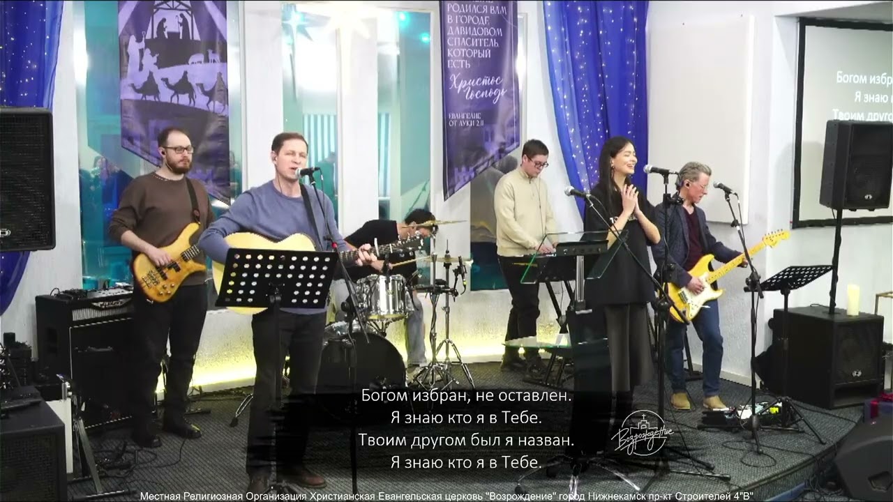 Я знаю, кто я в тебе (LIVE) Прославление 01.02.2026