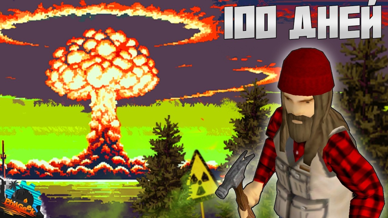 100 ДНЕЙ после ЯДЕРНОГО ВЗРЫВА в Project Zomboid | Мод ONE WEEK