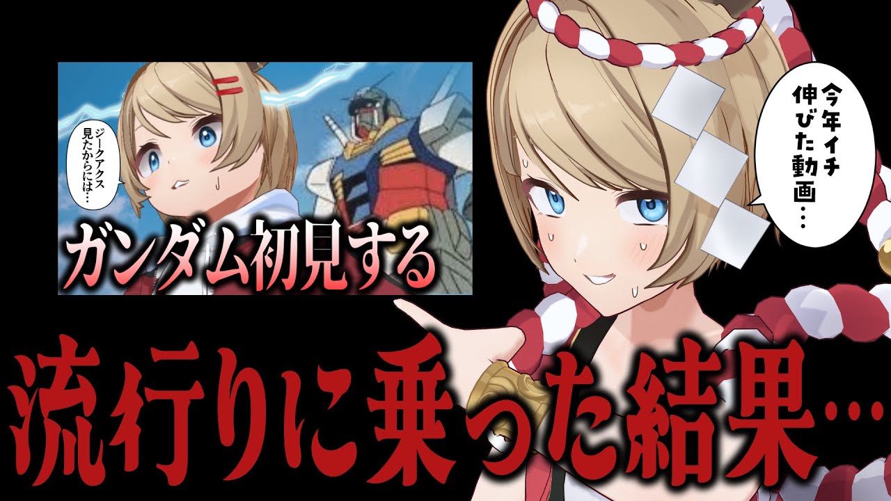 自分を見失い始めた4年目Vtuber