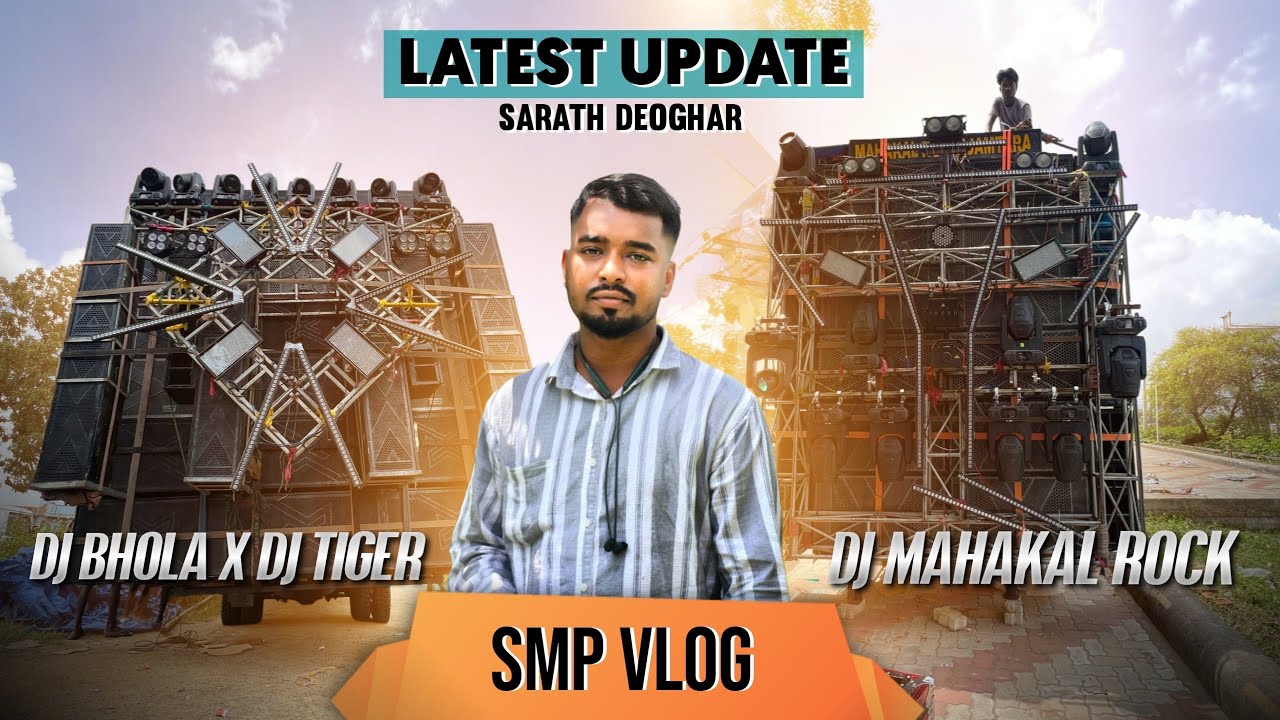 😈Dj Bhola X Dj Tiger & 🥶Dj Mahakal Rock दोनों का Setup 😱हो गया पूरी तरहा से Ready 👻@DjSmpVlog 