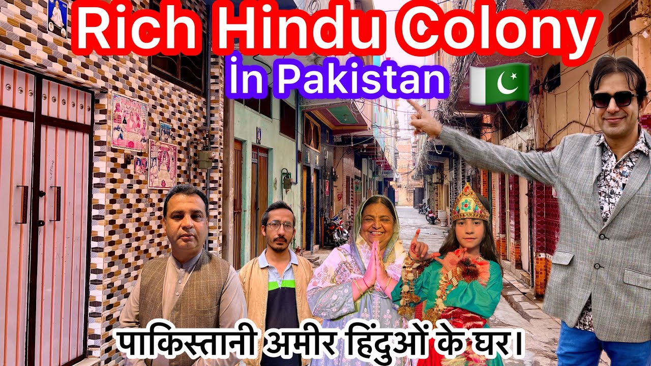 Rich Hindu Colony in Pakistan 🇵🇰 | Hindu Mohala in Pakistan | Hindu Life in Pakistan 🇵🇰