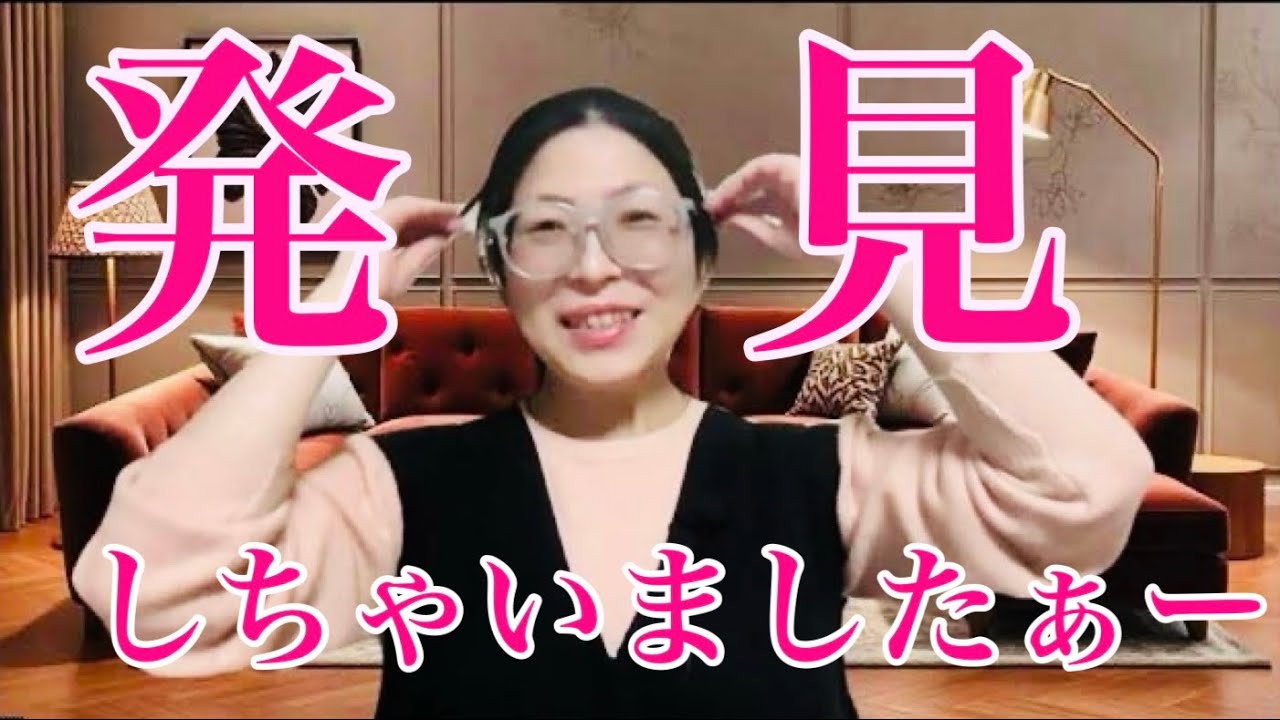 発見‼️やっぱり何かある！「今ここ」からの日本の未来🌈✨高市内閣の解散とこれからの地球と日本の未来✨