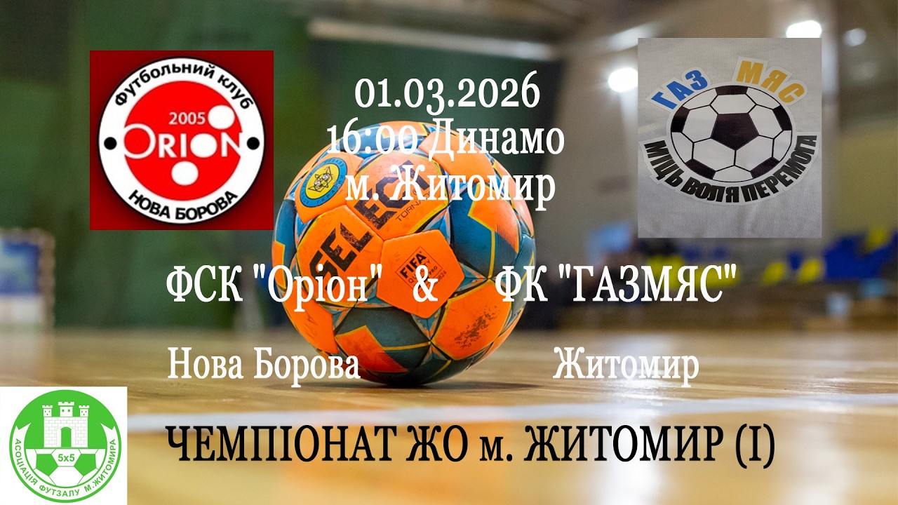ФСК 