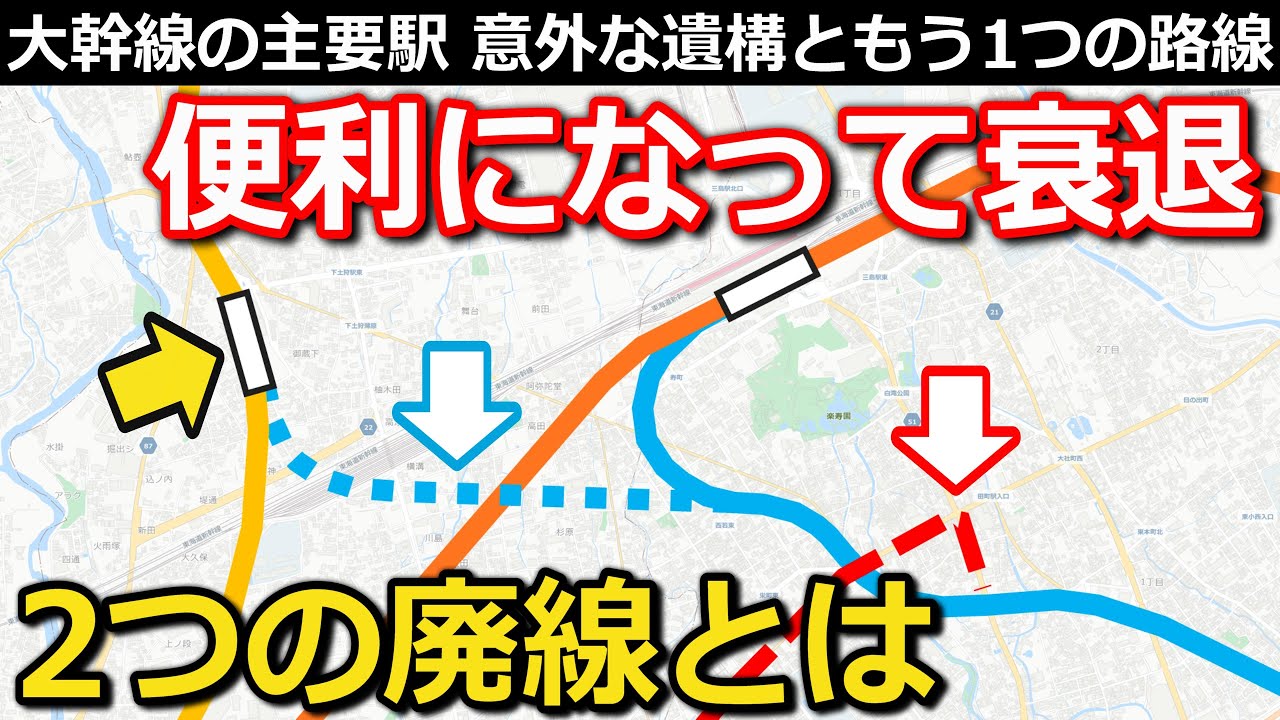 【衰退】利便性向上で没落した駅 幹線の面影と街中に潜む廃線 消滅したもう1つの廃線｜下土狩駅(JR御殿場線)、伊豆箱根鉄道駿豆線・軌道線【小春六花】