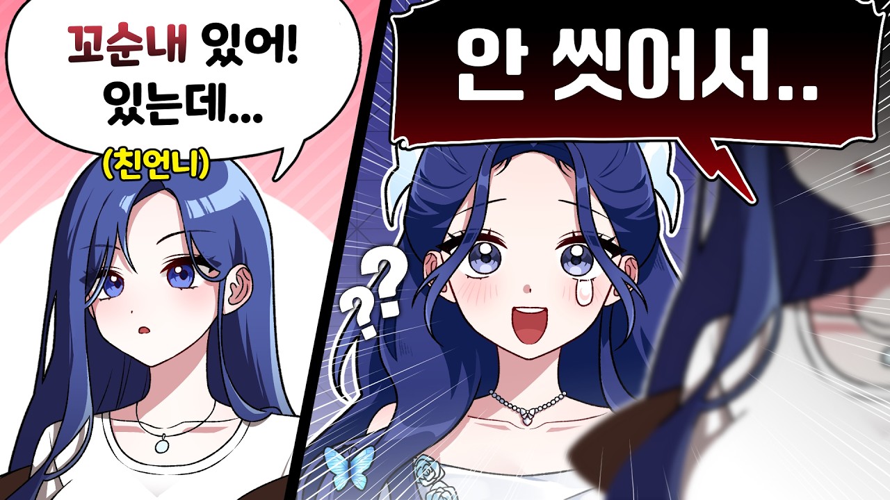 얘는 걍 안 씻어