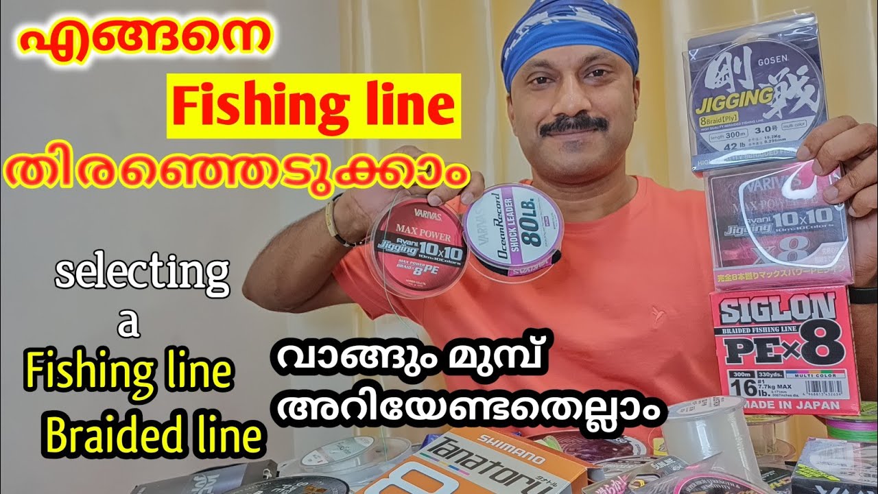 Lure fishing for beginners|Fishing line selection in malayalam | #fishingTipsMalayalam