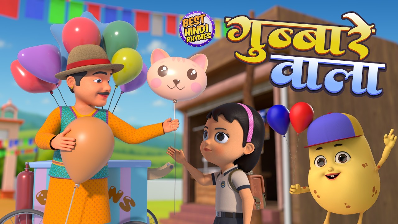 गुब्बारे वाला और 24 मिनट नॉन-स्टॉप रोमांचक राइम्स | Hindi Rhymes For Kids | Manshi Rhymes Kids