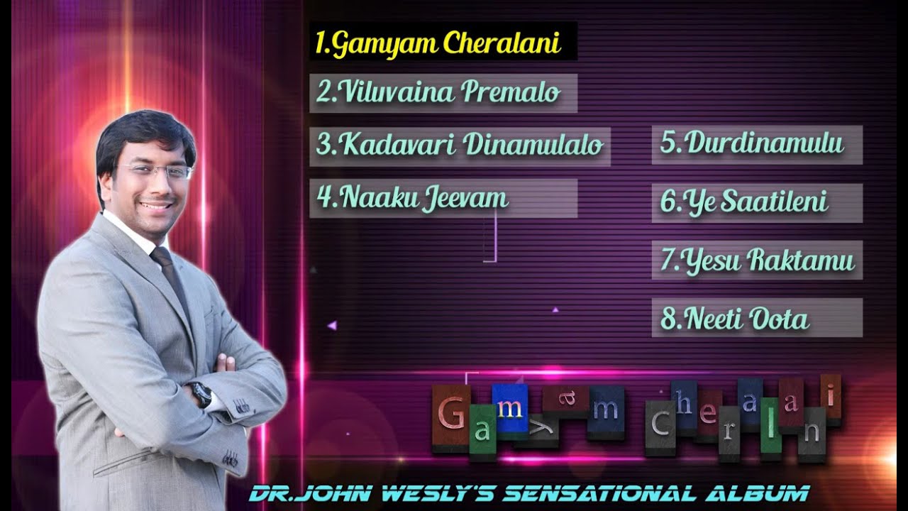 Gamyam Cheralani - Juke Box