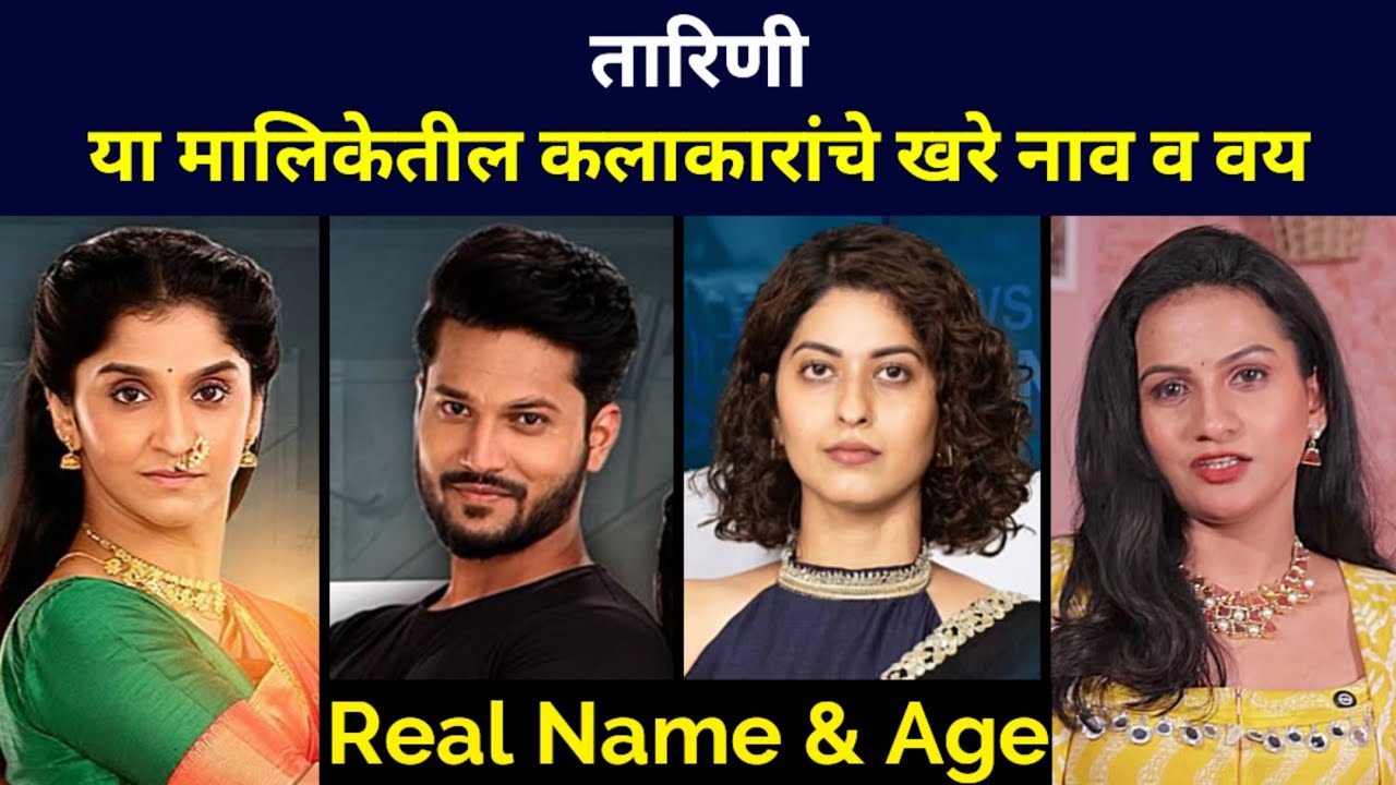 Tarini Marathi Serial Cast & Real Name Age of Actor Actress from Zee Marathi