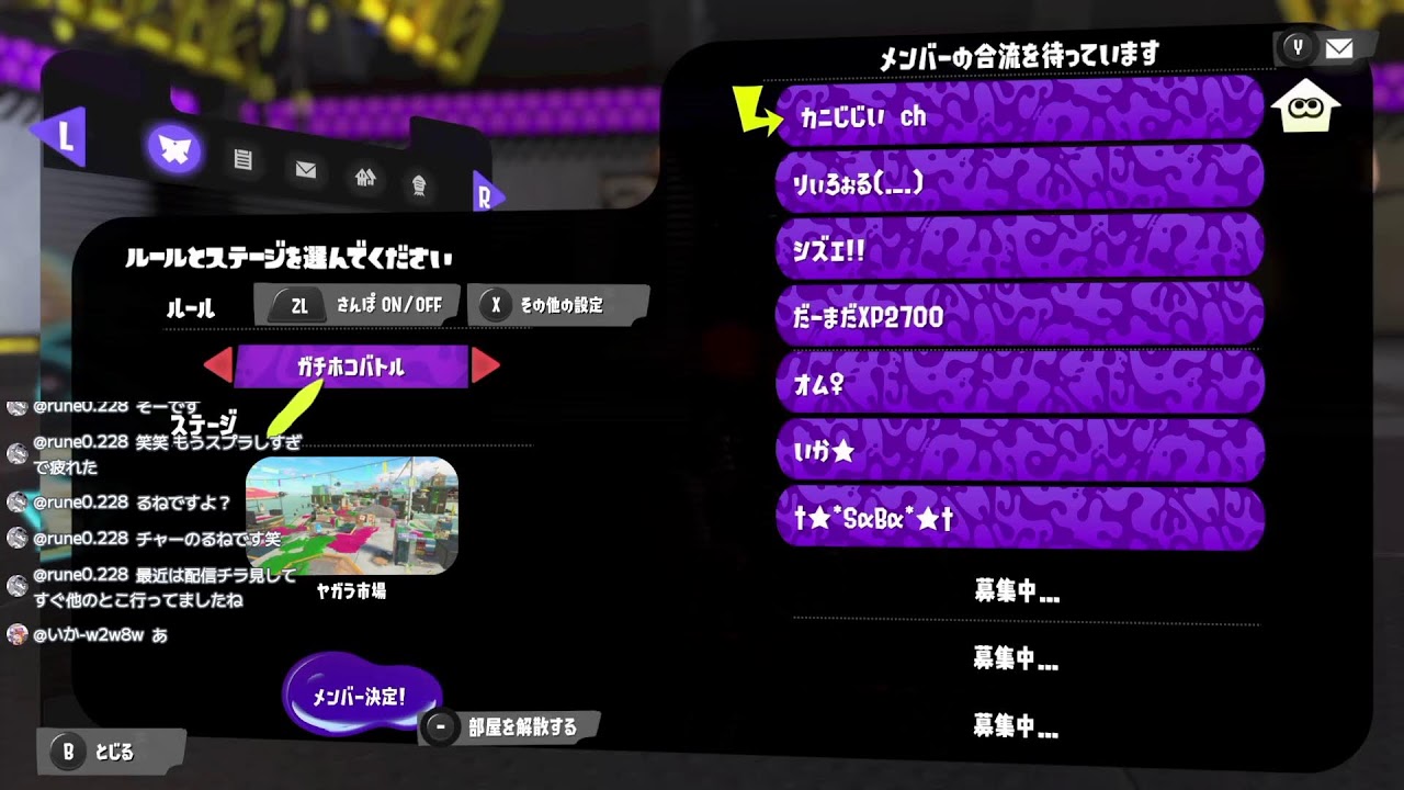 【参加型スプラトゥーン３】switchゲーム配信＃参加型 #スプラトゥーン３#スプラトゥーン＃まったり