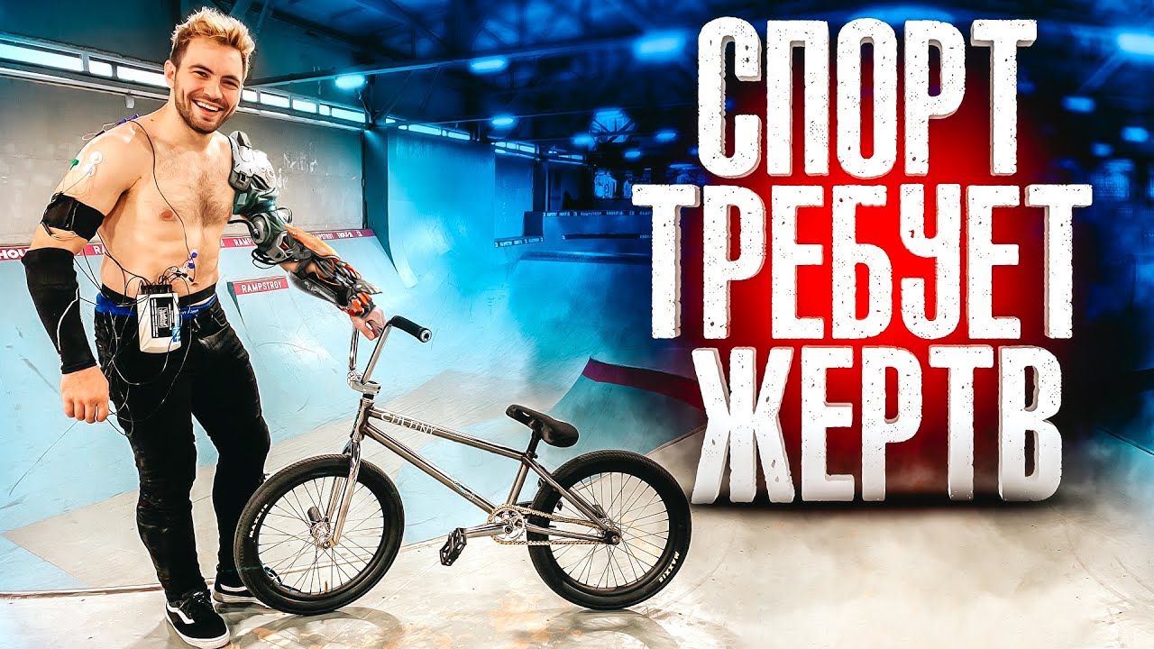 КАК НАУЧИТЬСЯ НОВЫМ ТРЮКАМ НА BMX? | Технологии VS BMXеры