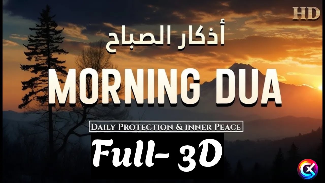Morning_Adhkar_Daily_Supplications_for_Barakah_ Heart Soothing Quran Tilawat (3D Sound) | C'XER