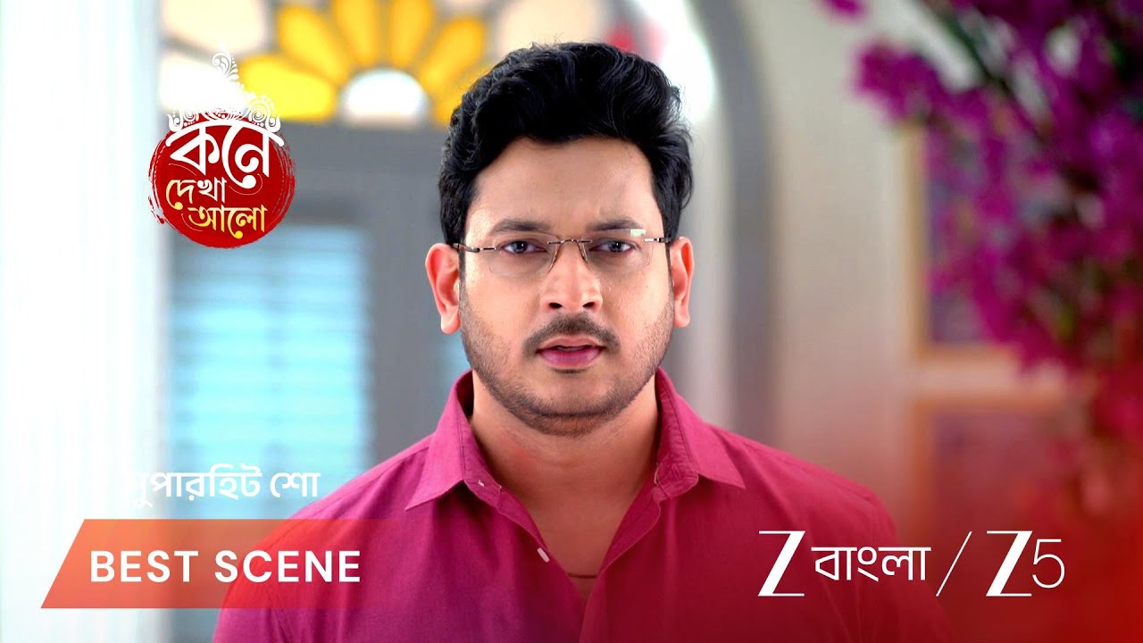 KONE DEKHAA ALO | কোথায় ছিল অনুভব, জানতে চায় বনলতা!