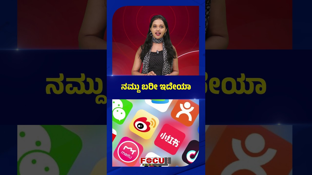 ನಮ್ದು  ಬರೀ ಇದೇಯಾ  |  