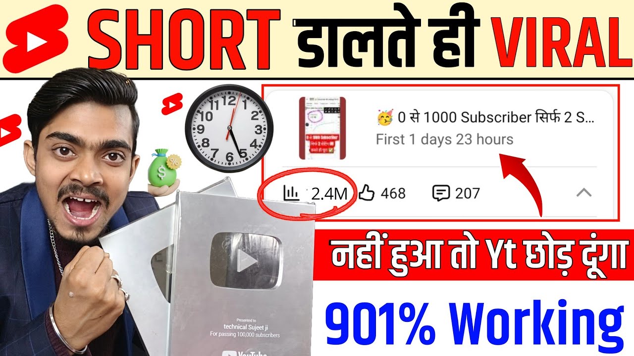 😲 Short डालते ही 901% Viral 📈| How to viral short video | Short video viral tips and tricks