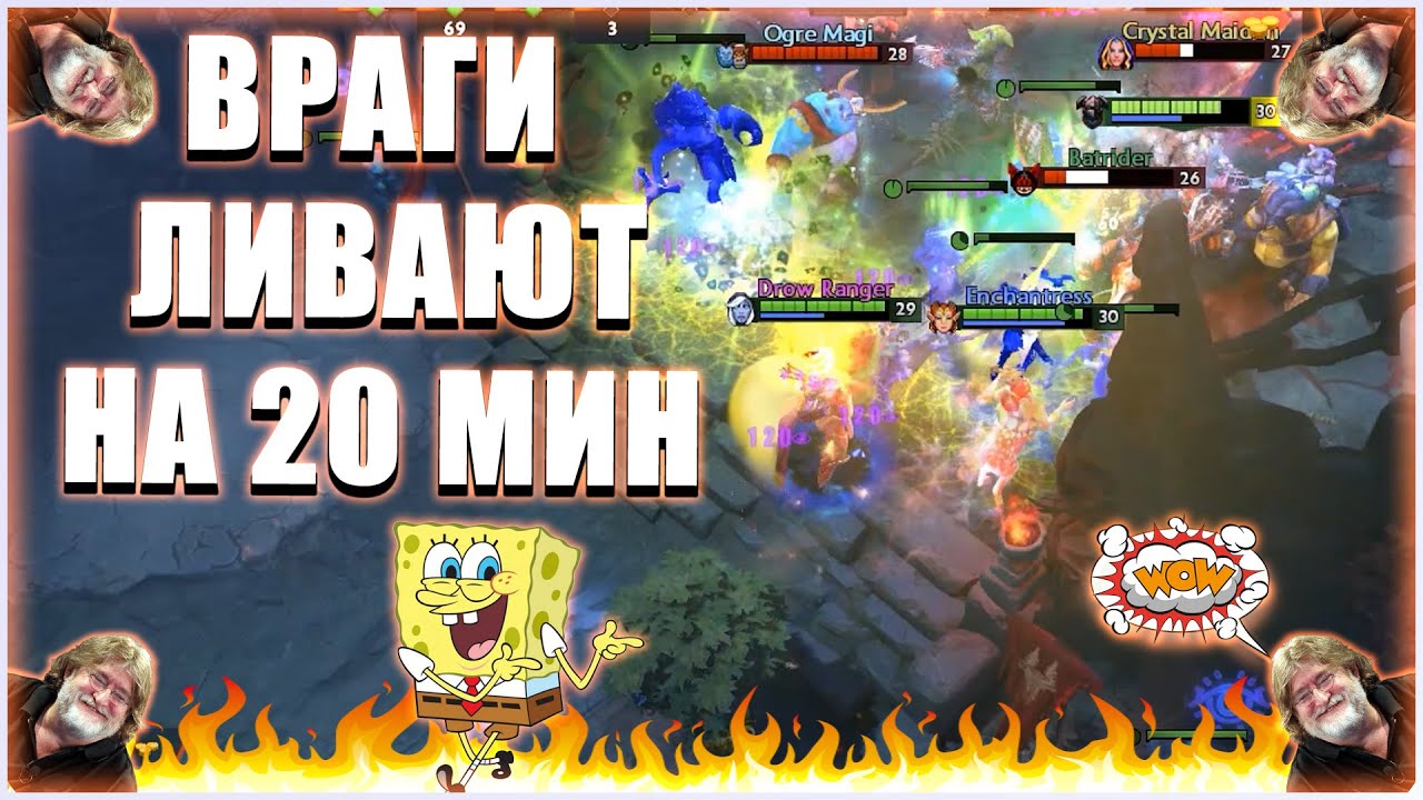 ДОТА 2 DOTA HYPE | ЗАШЛИ НА ФОНТАН И ВРАГИ ЛИВНУЛИ | ДОТА 2
