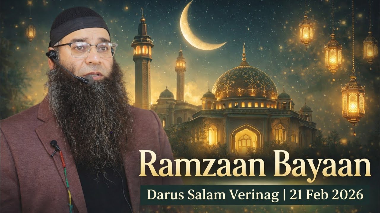 21 February 2026 | Molana Mushtaq Ahmad Veeri | Darus Salaam Verinaag