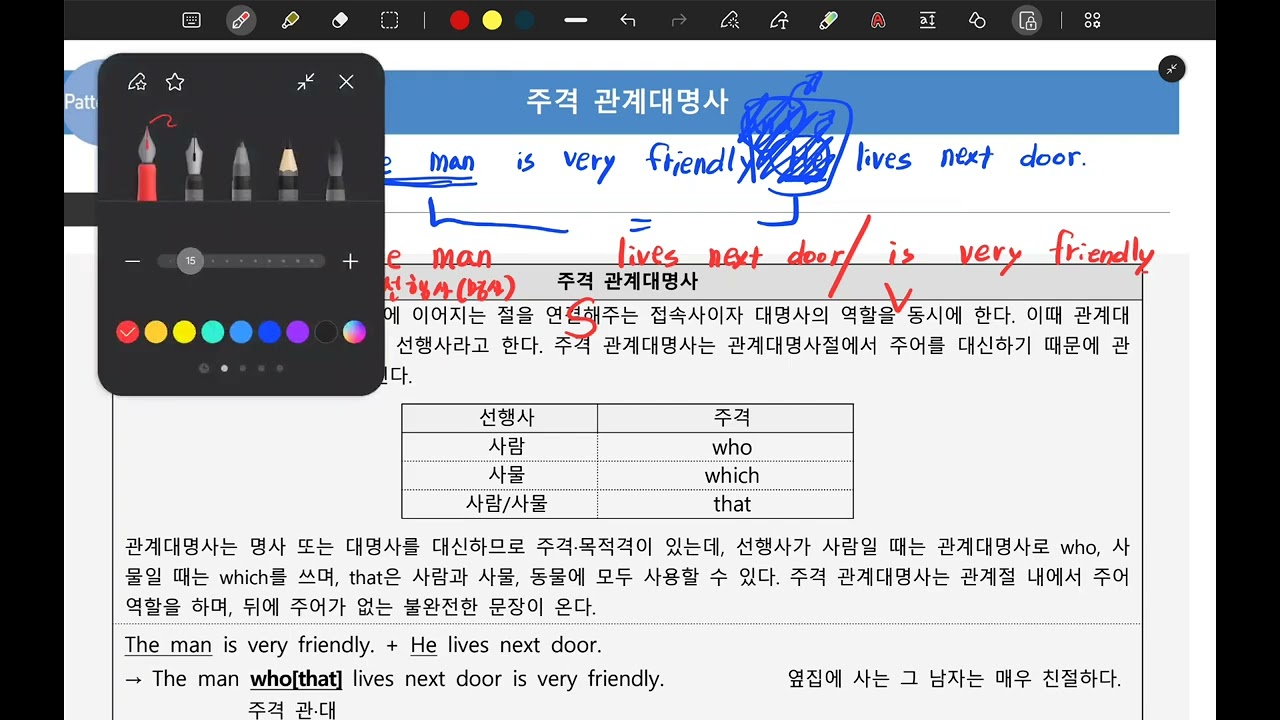 (동아윤) lesson 4-1 주격관계대명사