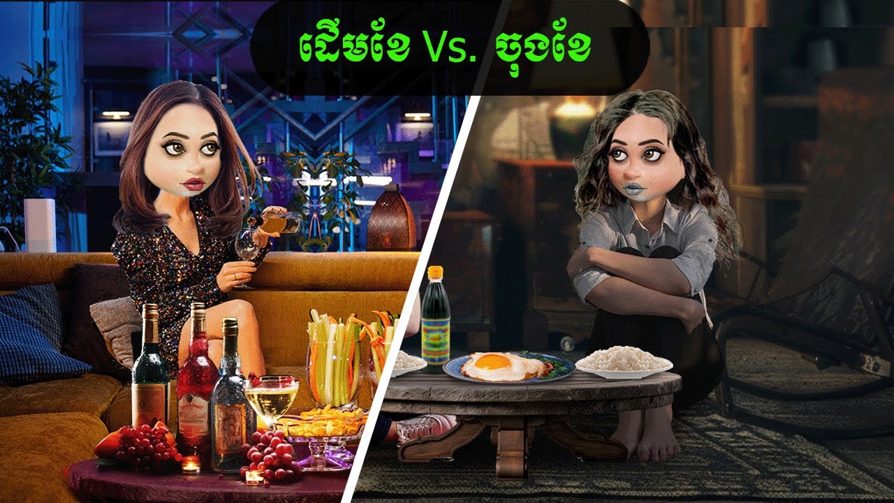 ដើមខែ Vs. ចុងខែ (NTX mall)