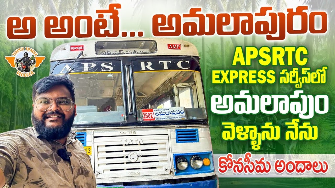 Rajahmundry to Amalapuram Bus Journey in APSRTC Express Service || Telugu Travel Vlogger || Strikers