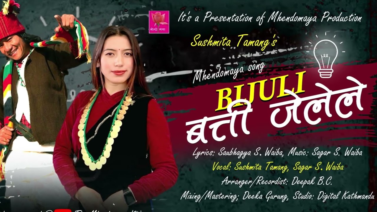 New Mhendomaya Song || Bijuli Batti Jelele || SagarSWaiba || Sushmita Tamang