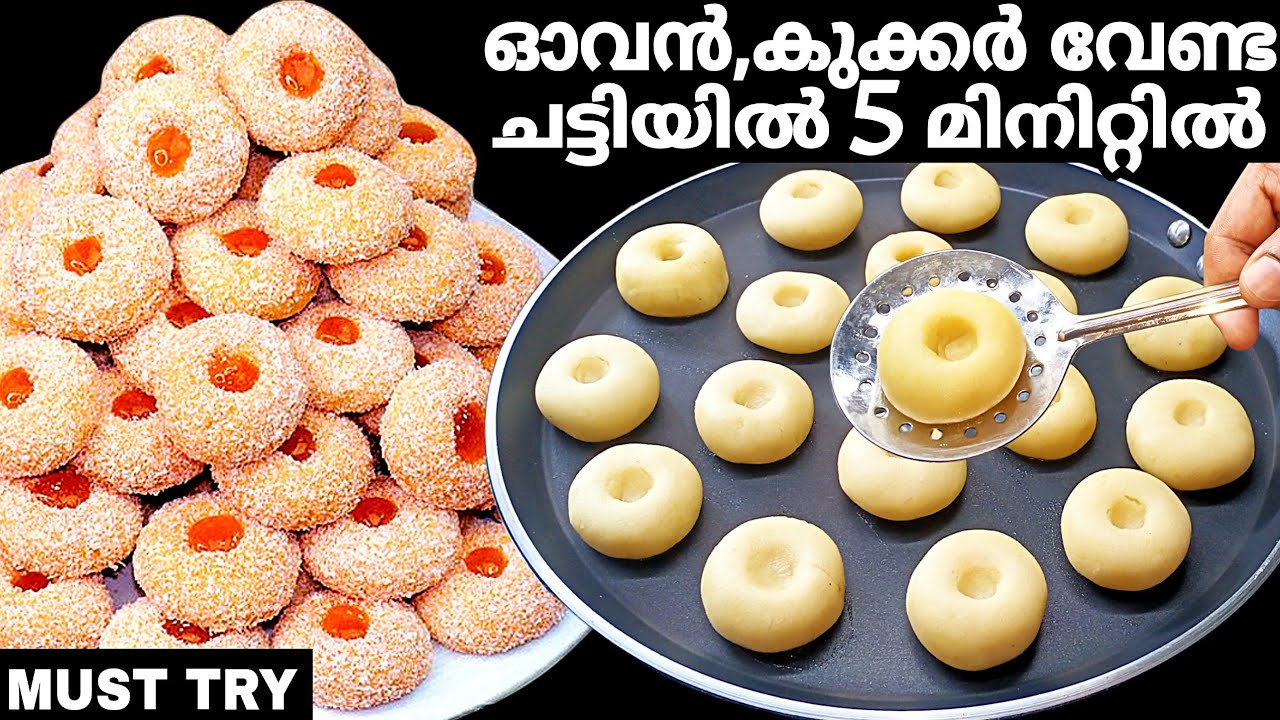 ഗോതമ്പുപൊടി കൊണ്ട്👌എന്തെളുപ്പം,നാവിൽ അലിഞ്ഞിറങ്ങും👌| Evening Snacks