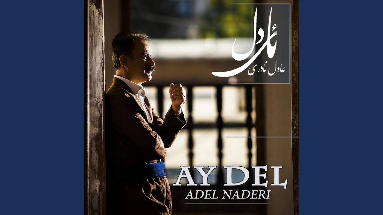 Ay dil