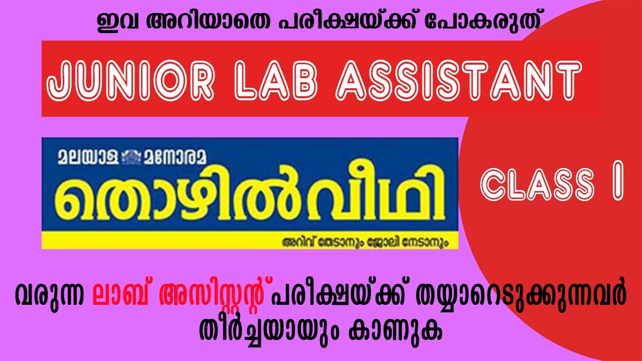 Junior Lab Assistant Thozhilveedhi Questions  | Exam Preparation | Chemistry | Physics | Biology