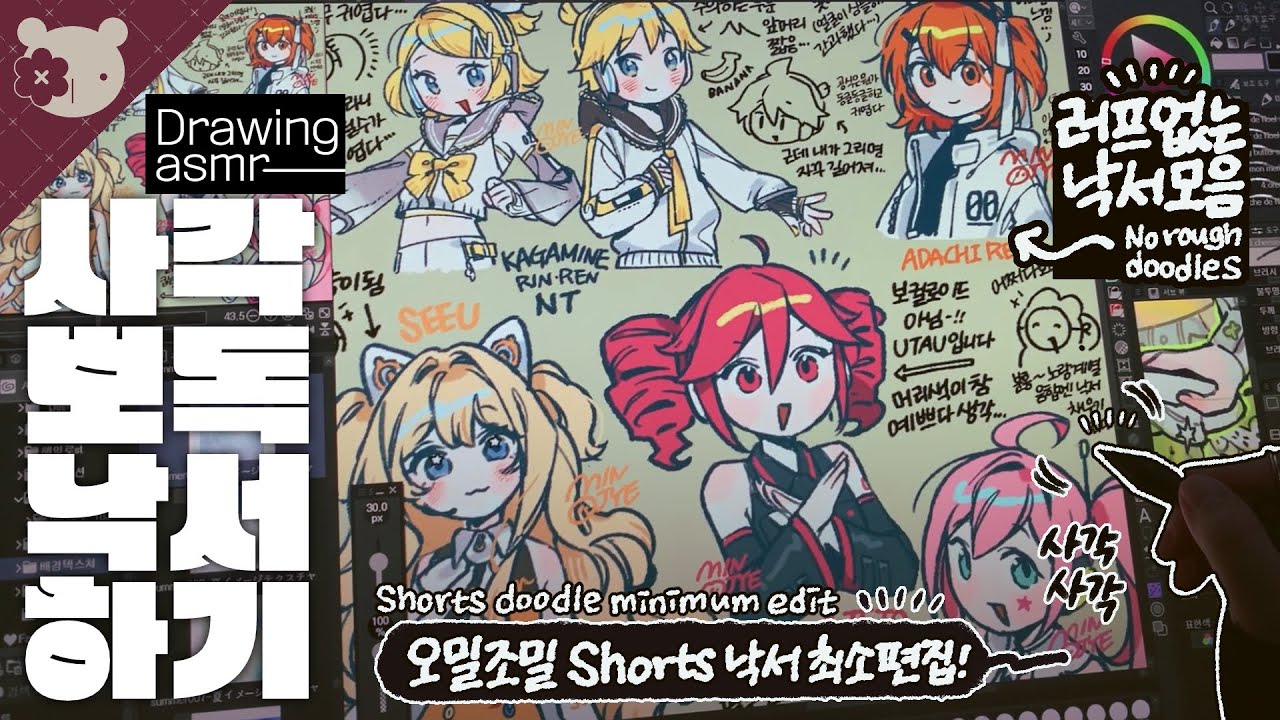 ⚡기계 목소리의 아이돌들🥰[Draw with me/Clip Studio]