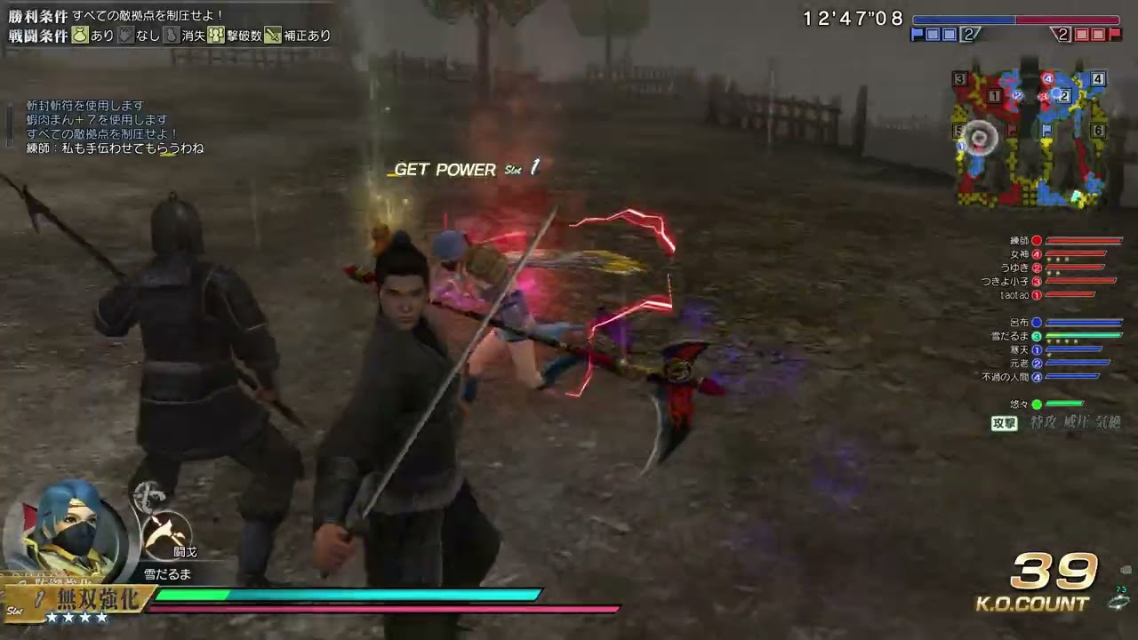 《真・三国无双 Online》 2022 01 08 23 42 25