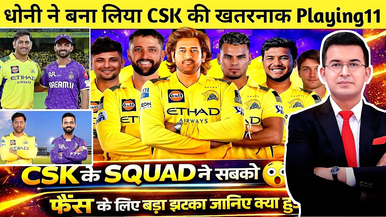 MS Dhoni created a dangerous playing 11 for CSK against Kolkata Knight Riders, leaving everyone s...