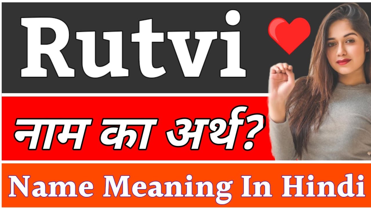 Rutvi Name Meaning In Hindi | Rutvi Naam Ka Arth Kya Hota Hai | Rutvi Ka Arth Kya Hai, Rutvi Ka Arth