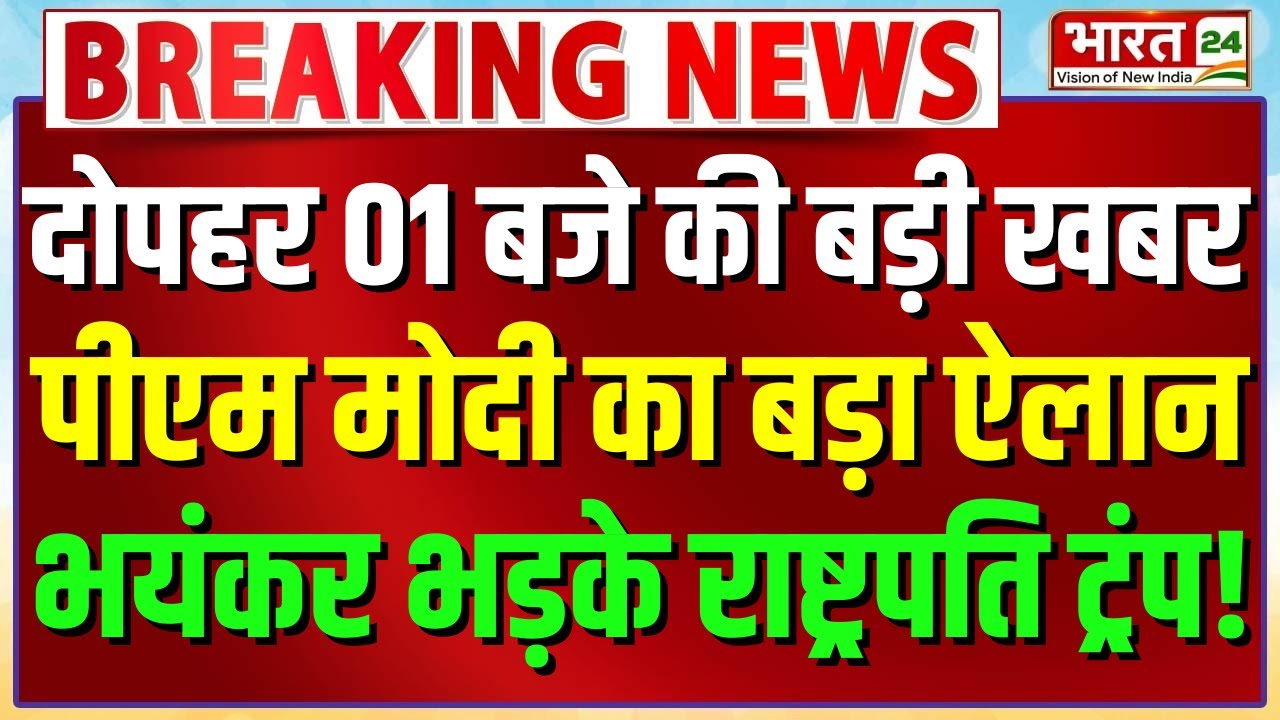 India-EU Trade Deal | Mother of All Deals | FTA Sign | PM Modi | Donald Trump | Ursula von der Leyen