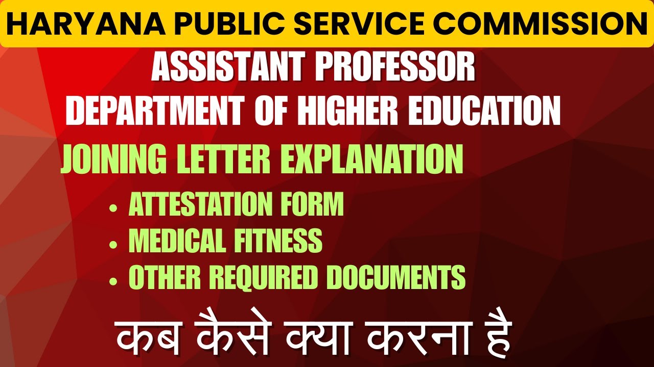 HPSC Assistant Professor Joining Letter/ Attestation Form/ Medical Fitness/ Complete information DHE