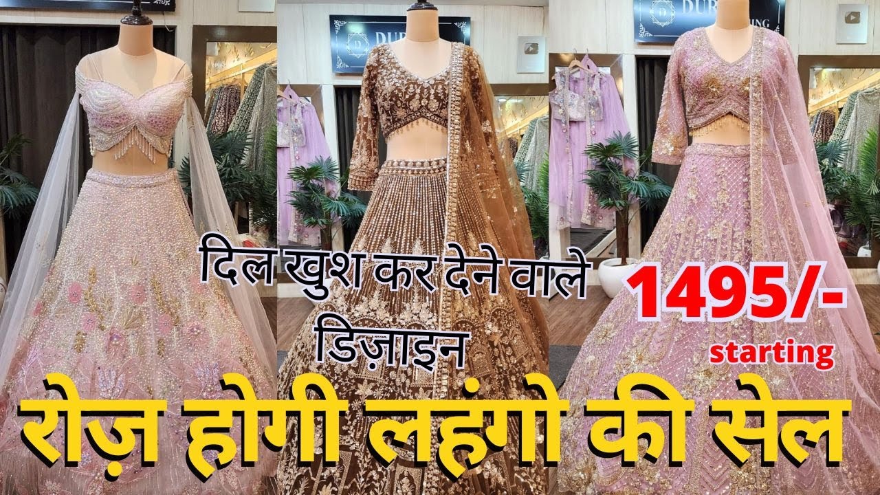 😍सीधा फैक्ट्री से lehenga gown की सेल लूट लो ऑफर indo-western sarees don't miss😍DURGA CLOTHING