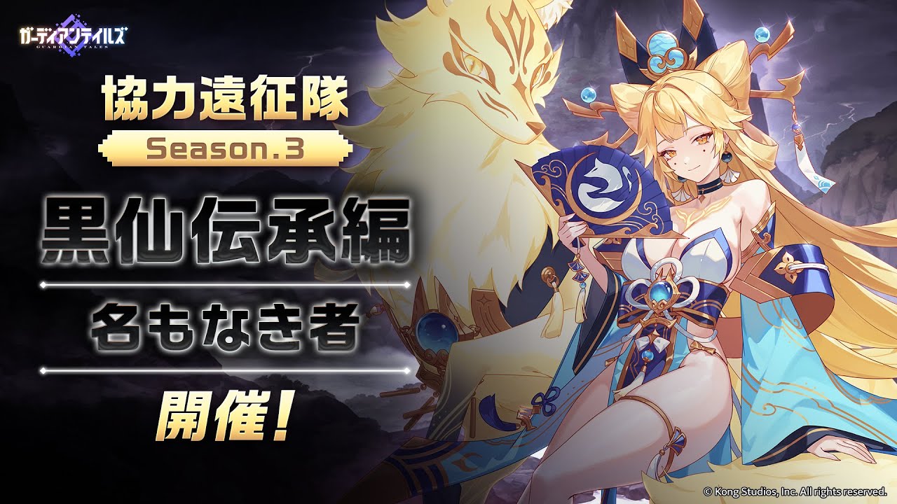 【ガデテル】協力遠征隊 通常1～挑戦4クリアする たぶん